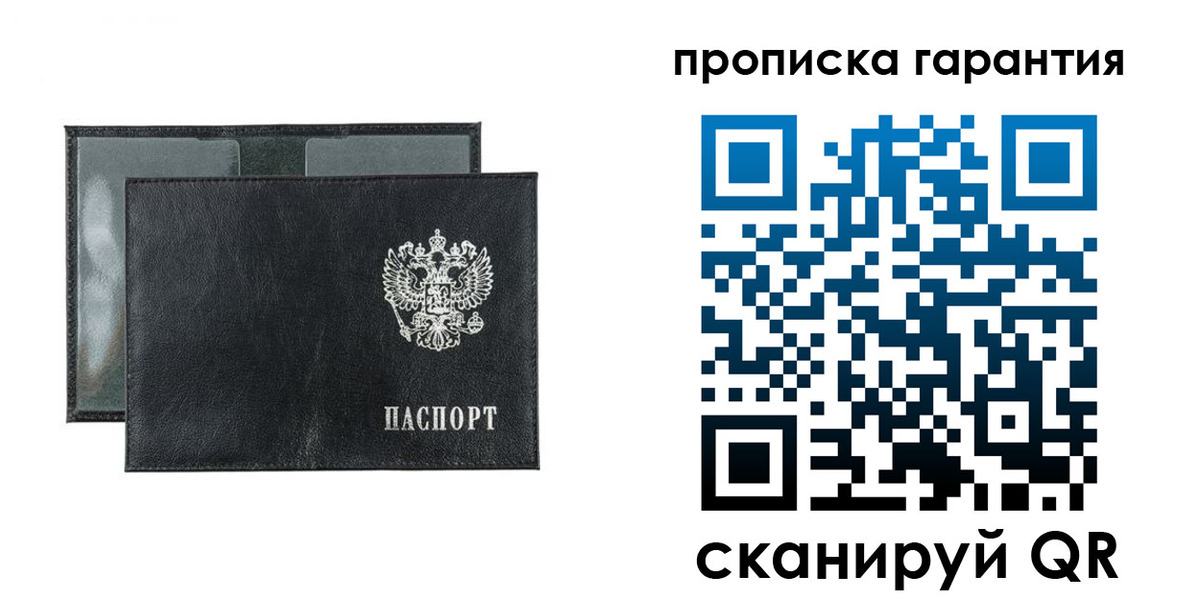 прописка для кредита в Назрани