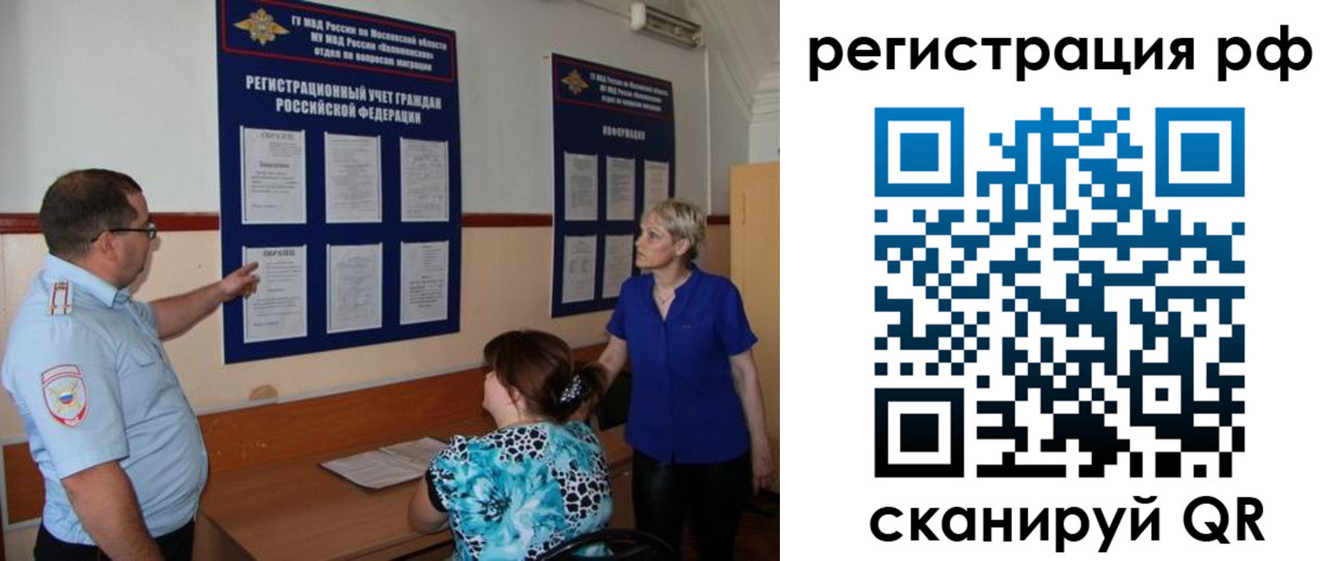 временная регистрация 2025 в Назрани
