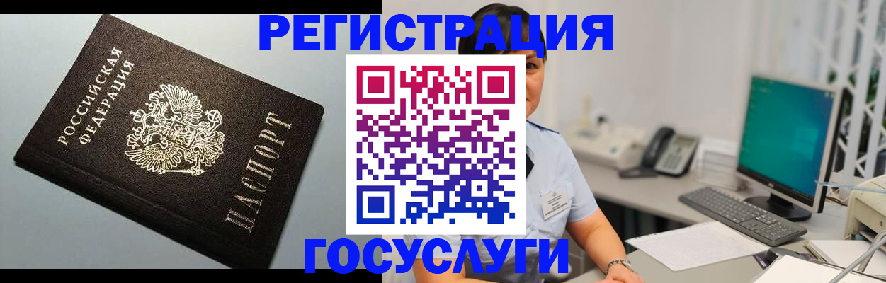 временная регистрация поиск в Назрани