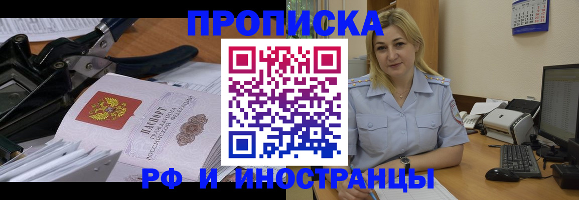 временная регистрация в квартире в Назрани