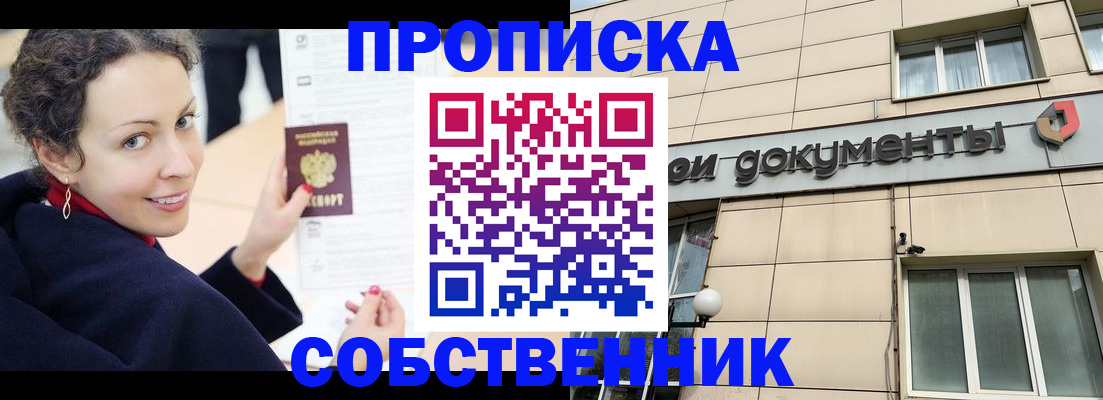 временная регистрация 2025 в Назрани