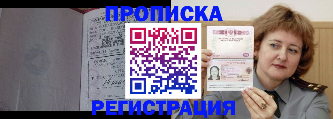 пропишу в квартире в Назрани
