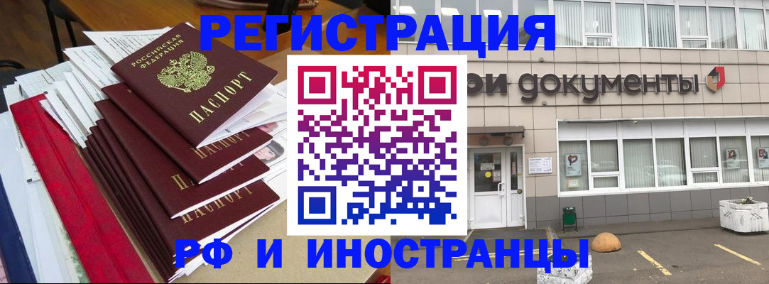 временная регистрация купить в Назрани