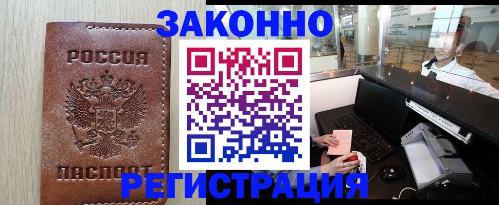 регистрация для школы в Назрани